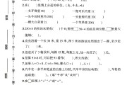 北师大版数学三年级下册期末卷-5