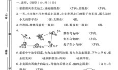 电子版数学三年级下册单元测试卷-第三单元