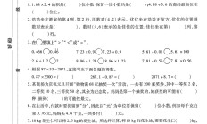 人教版数学五年级上册期中卷-2
