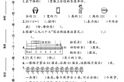 北师大版数学二年级上册月考卷-第二次