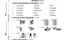 人教版英语五年级上册期中卷-3