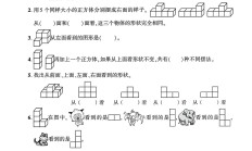 青岛63版数学四年级下册单元测试卷-第六单元