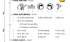 人教版英语六年级下册期末卷-答案