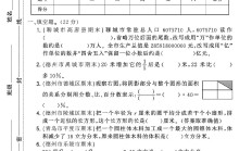青岛版数学六年级下册月考卷-第二次-答案