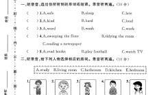 人教版英语四年级下册单元测试卷-8
