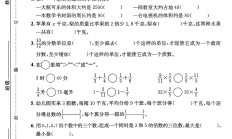 苏教版数学五年级下册期末卷-2