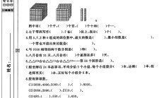 北师大版数学二年级下册期末卷