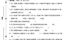 冀教版数学四年级上册期末卷-真题