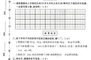 人教版语文三年级下册期末卷-答案