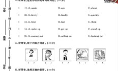 外研版英语六年级下册单元测试卷-3