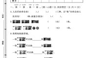 人教版数学一年级下册单元测试卷-第五单元