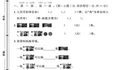 人教版数学一年级下册单元测试卷-第五单元