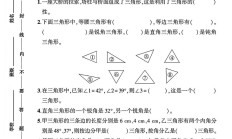人教版数学四年级下册单元测试卷-6