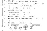 苏教版数学一年级下册期末卷-真题