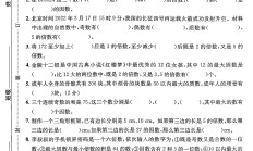 人教版数学五年级下册单元测试卷-6