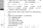 北师大版数学六年级下册月考卷-第二次