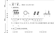 北师大版数学一年级上册期末卷-2