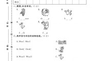 冀教版英语三年级下册单元测试卷-第一单元
