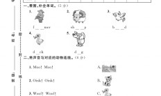 冀教版英语三年级下册单元测试卷-第一单元