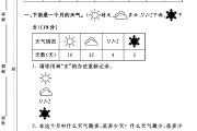 北师大版数学二年级下册单元测试卷-第八单元-答案