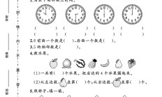 北师大版数学一年级上册期末卷-6