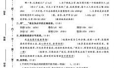 人教版语文五年级上册单元测试卷-第六单元