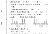 北师大版数学一年级下册期末卷-答案