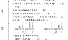 北师大版数学一年级下册期末卷-答案