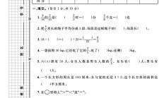 人教版数学六年级上册期中
