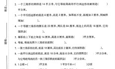 苏教版数学五年级上册单元测试卷-第二单元