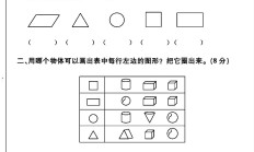 青岛版数学一年级下册单元测试卷-第四单元