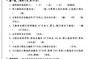 北师大版数学五年级下册单元测试卷-第六单元-答案