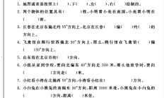北师大版数学五年级下册单元测试卷-第六单元-答案
