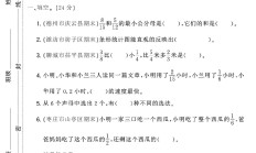 青岛版数学五年级下册月考卷-2