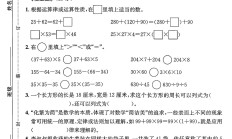 苏教版数学四年级下册单元测试卷-第五单元