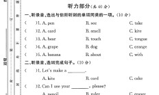 人教版英语三年级下册单元测试卷-3