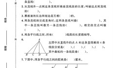 冀教版数学四年级上册单元测试卷-第七单元