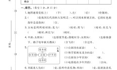 人教版数学三年级下册试卷
