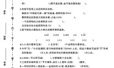 苏教版数学五年级上册期末卷-6