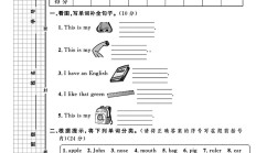 人教版英语三年级上册期中