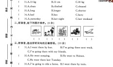 人教版英语六年级下册期中卷-素养评估