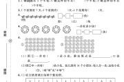 电子版数学二年级上册期末-真题-4