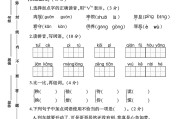 人教版语文四年级下册期末卷-素养评估
