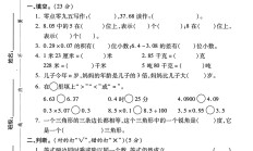 北师大版数学四年级下册期末-期末测试卷