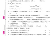 冀教版数学五年级上册期末卷