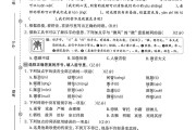 人教版语文六年级下册期中卷-2