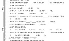 人教版数学四年级下册单元测试卷-第六单元