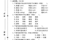 电子版语文三年级下册期末-期末测试卷