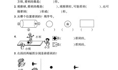 青岛63版数学二年级下册单元测试卷-第五单元