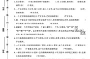 冀教版数学五年级下册单元测试卷-第三单元